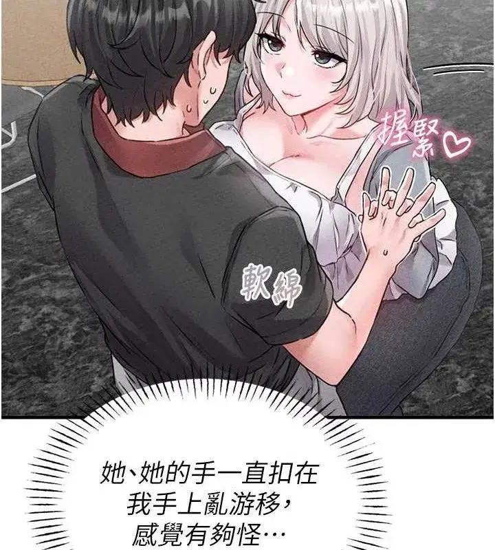 第14話-變態女跟到你家