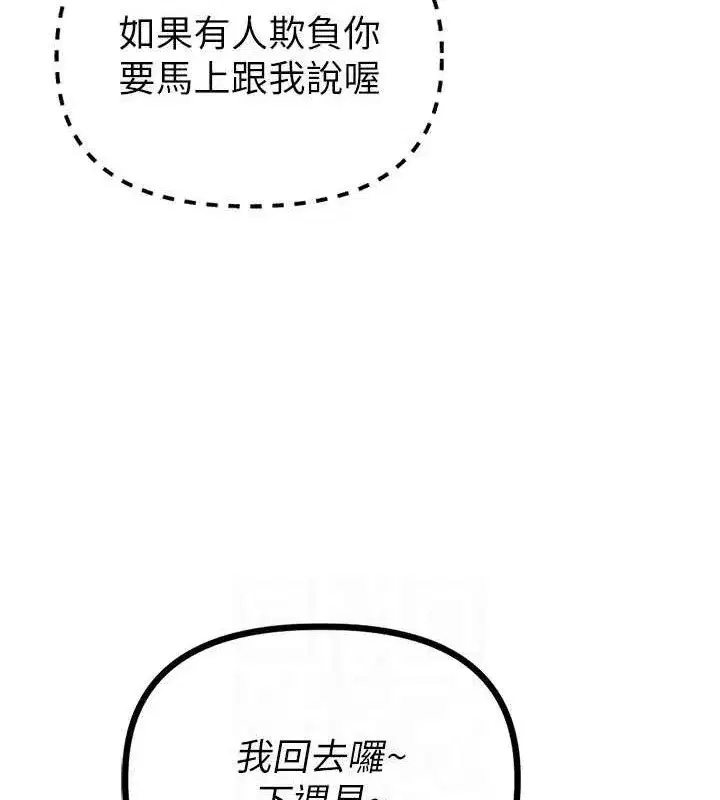 第14話-變態女跟到你家