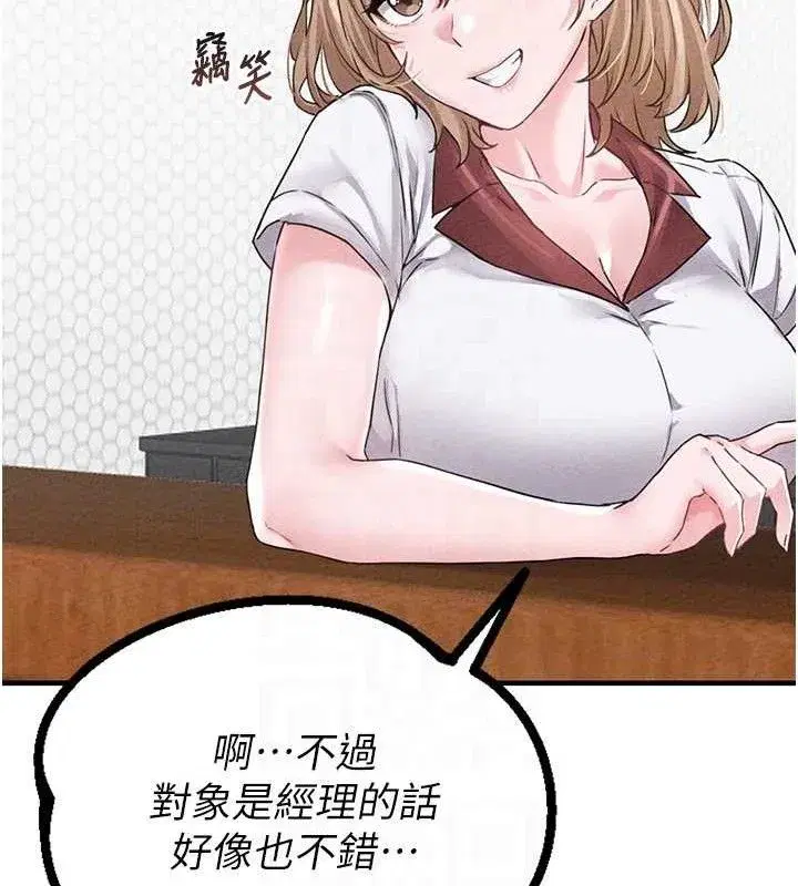 第14話-變態女跟到你家