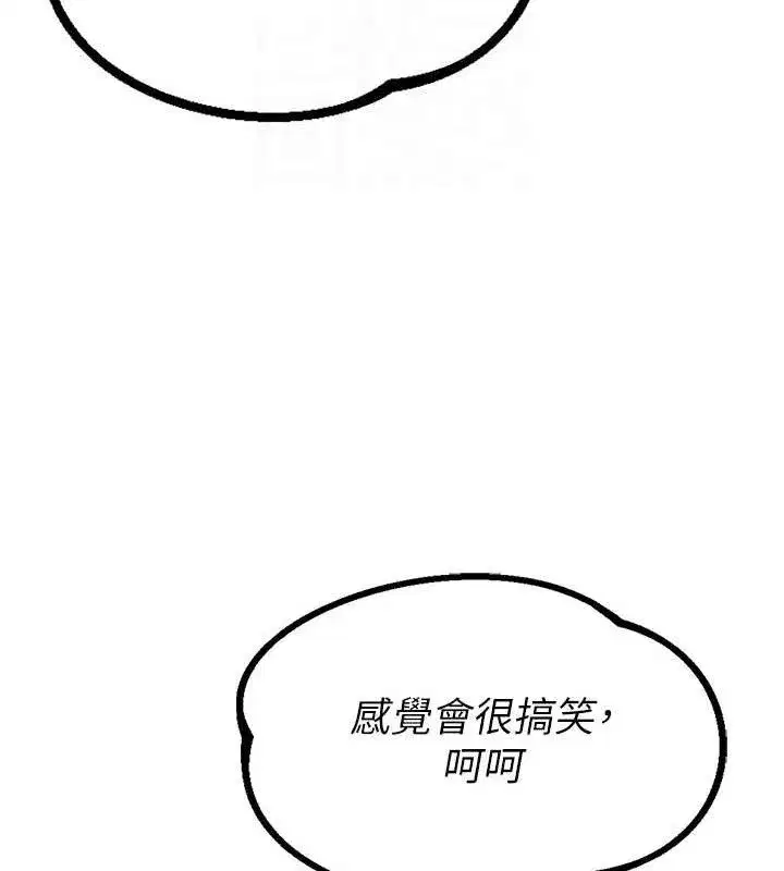 第14話-變態女跟到你家