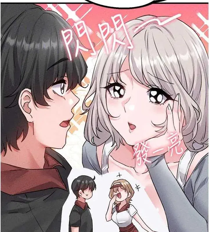 第14話-變態女跟到你家