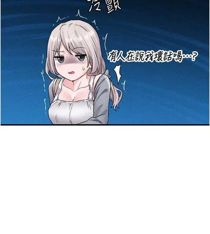 第14話-變態女跟到你家