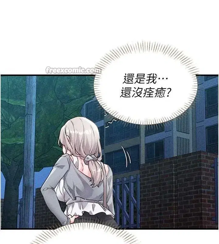 第14話-變態女跟到你家