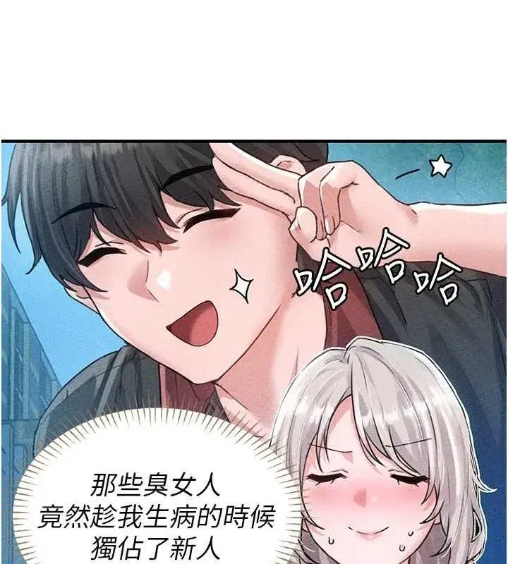 第14話-變態女跟到你家