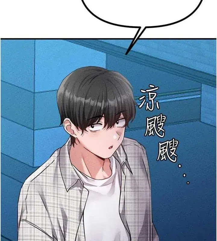 第14話-變態女跟到你家