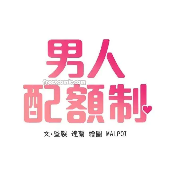 第14話-變態女跟到你家