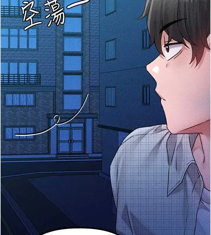 第14話-變態女跟到你家