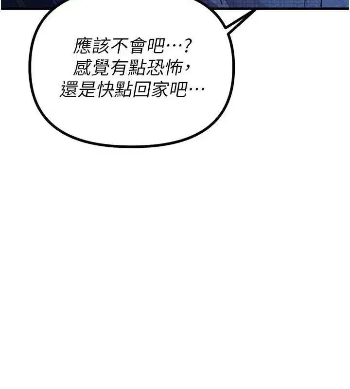 第14話-變態女跟到你家