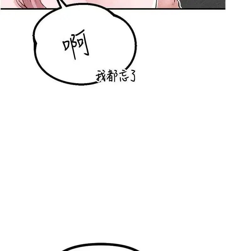 第14話-變態女跟到你家