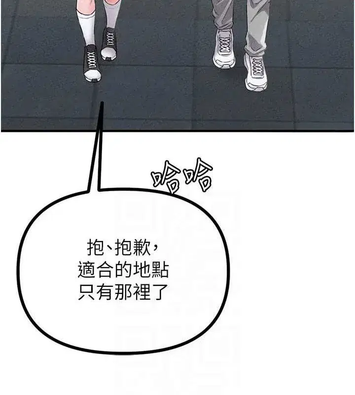 第14話-變態女跟到你家