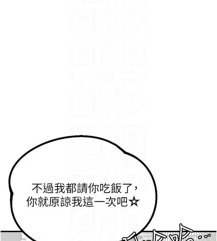 第14話-變態女跟到你家