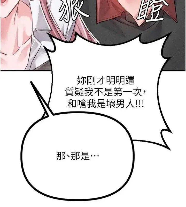 第14話-變態女跟到你家