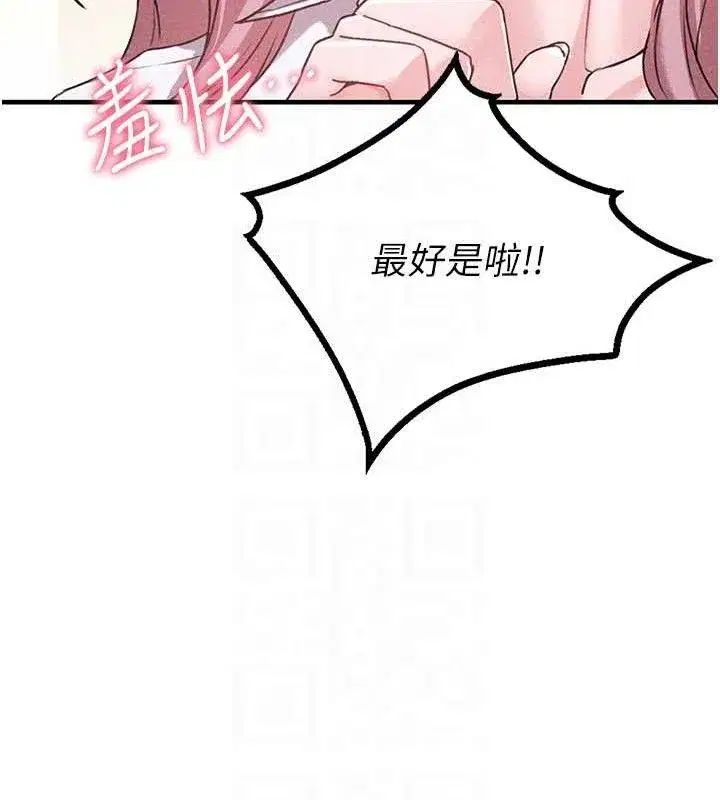 第14話-變態女跟到你家