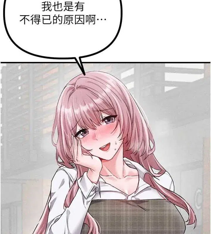 第14話-變態女跟到你家