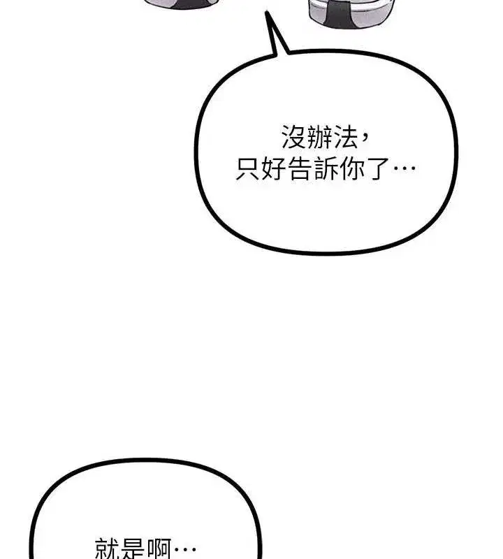 第14話-變態女跟到你家