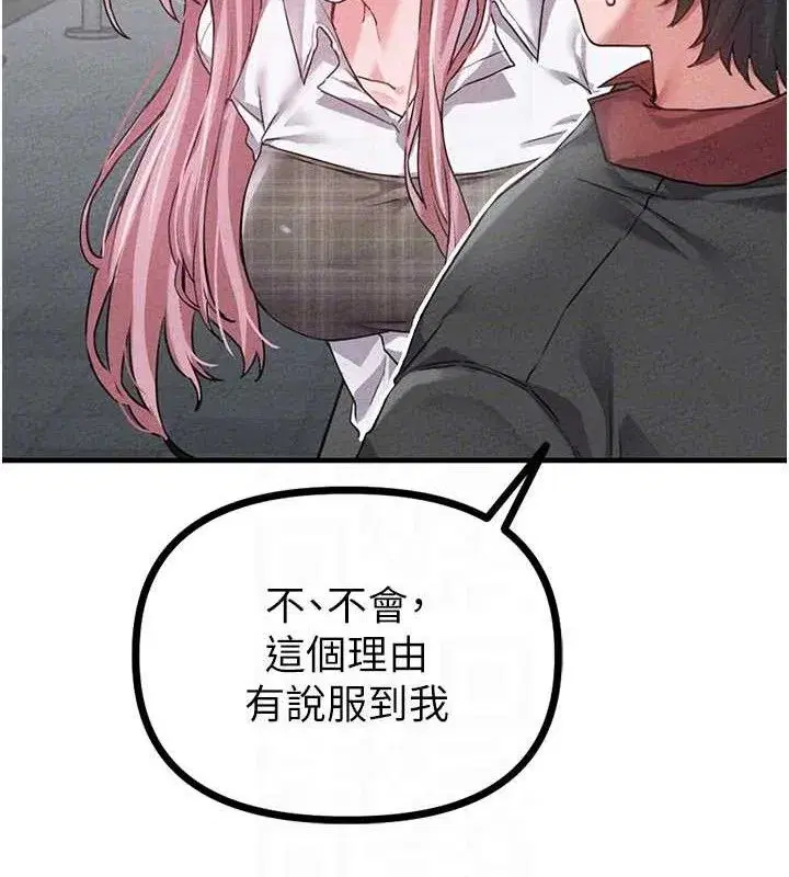 第14話-變態女跟到你家