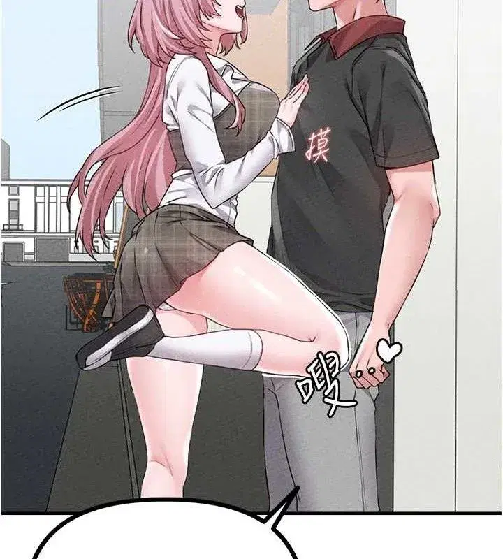 第14話-變態女跟到你家