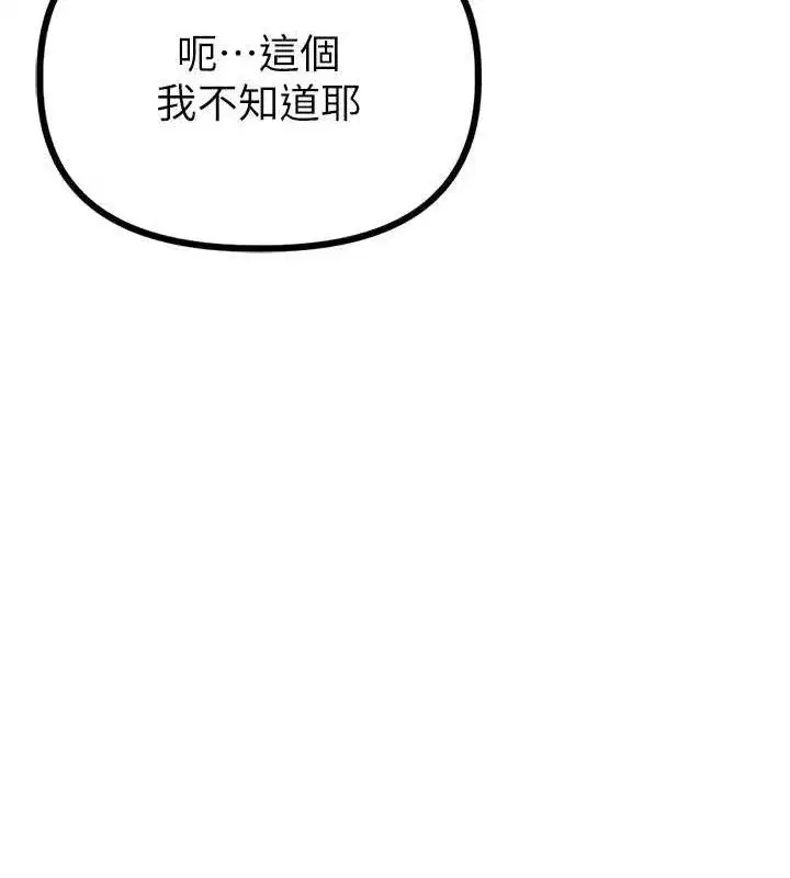 第14話-變態女跟到你家