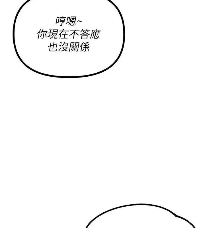 第14話-變態女跟到你家