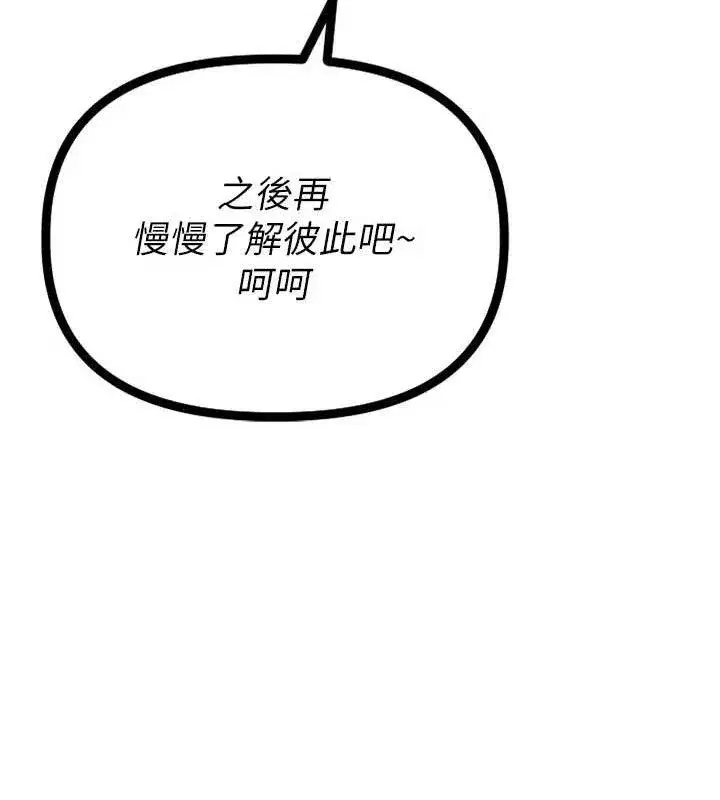 第14話-變態女跟到你家