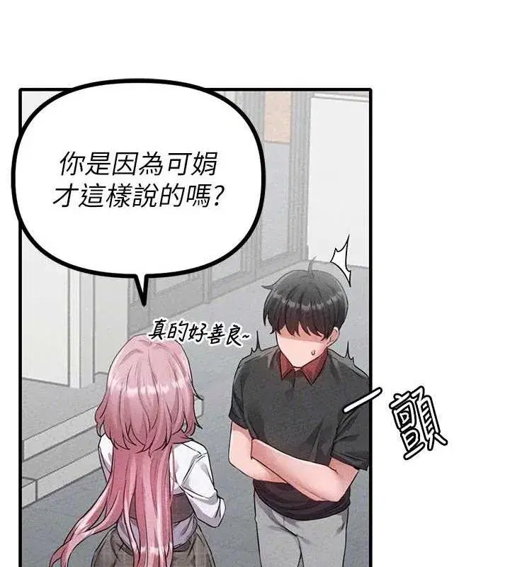 第14話-變態女跟到你家