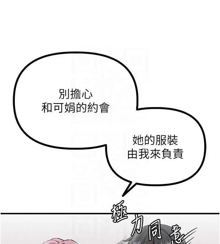 第14話-變態女跟到你家