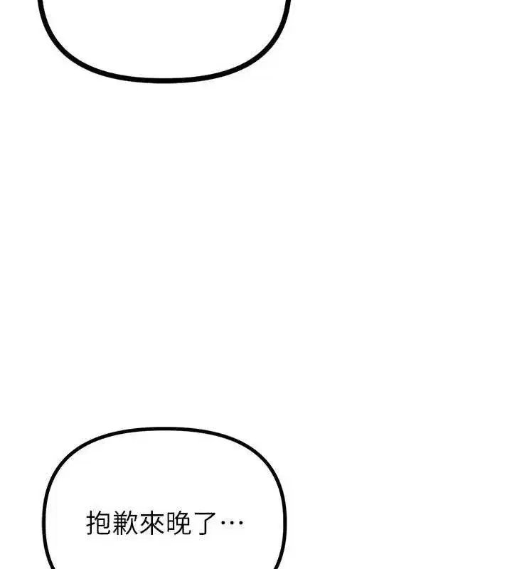 第14話-變態女跟到你家