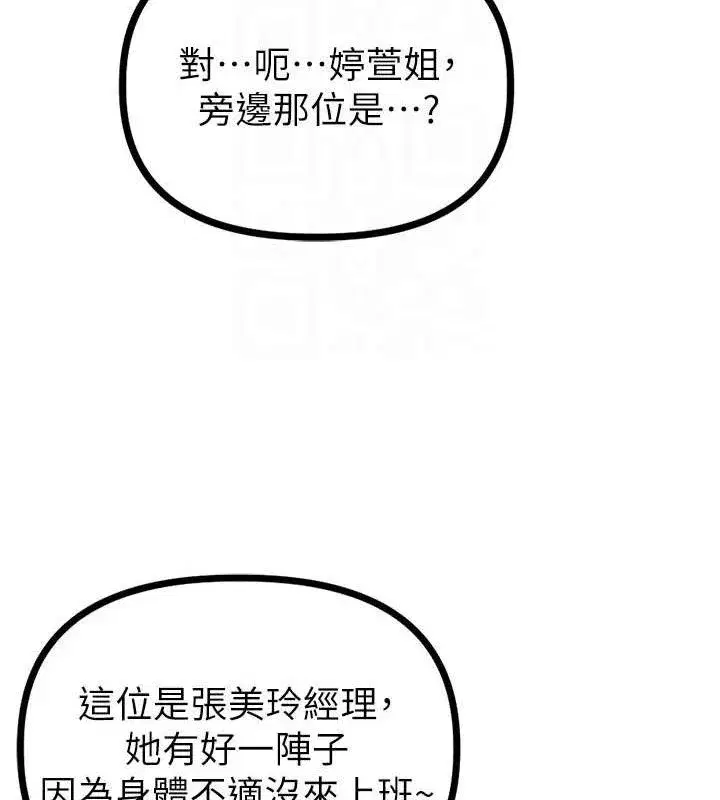 第14話-變態女跟到你家