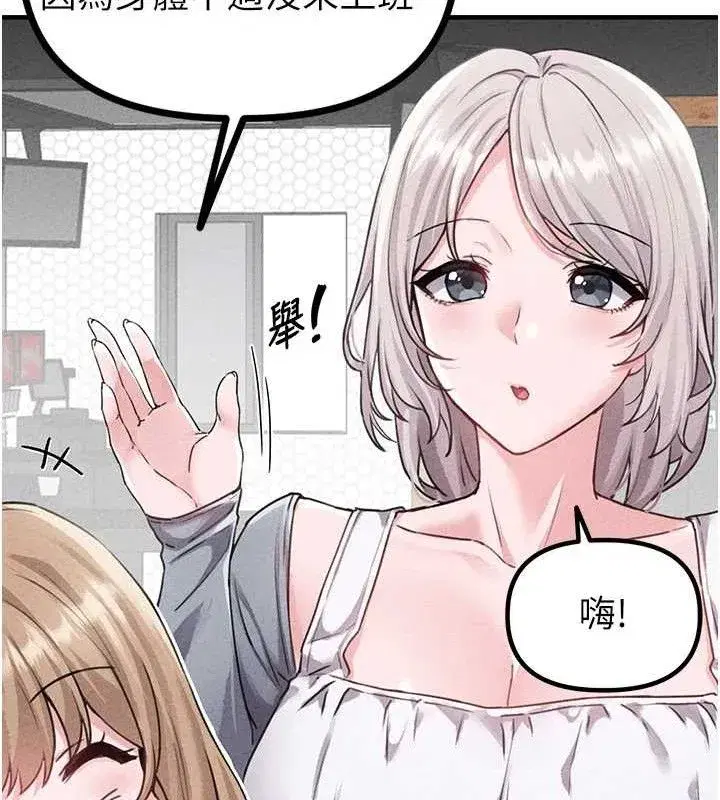 第14話-變態女跟到你家