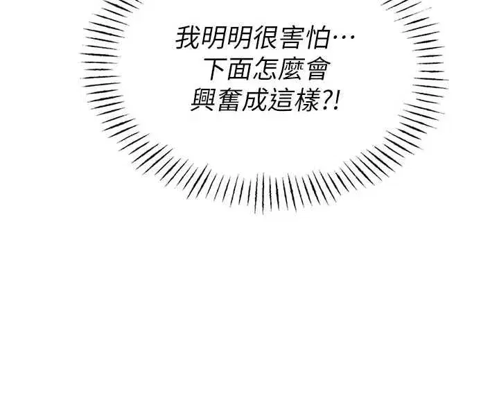 第15話-讓風衣暴露女癡狂的男人