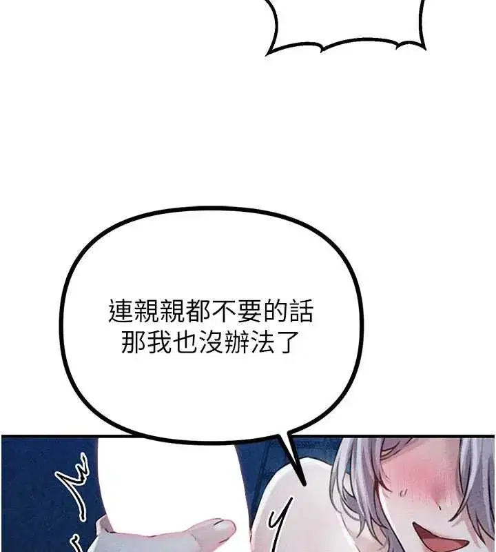 第15話-讓風衣暴露女癡狂的男人