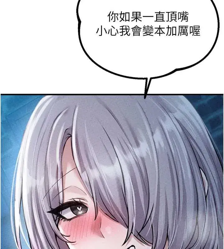 第15話-讓風衣暴露女癡狂的男人