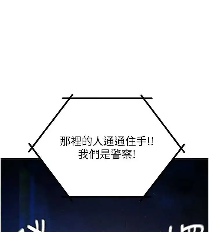 第15話-讓風衣暴露女癡狂的男人