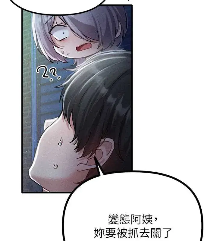 第15話-讓風衣暴露女癡狂的男人