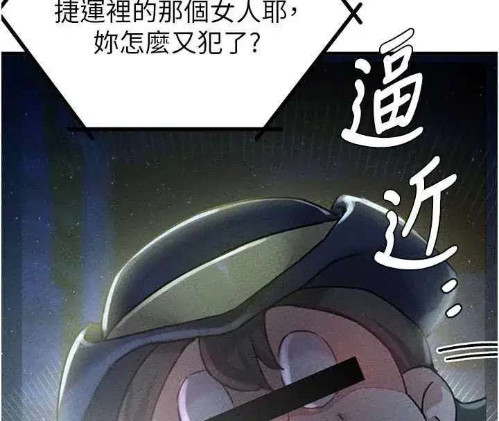 第15話-讓風衣暴露女癡狂的男人