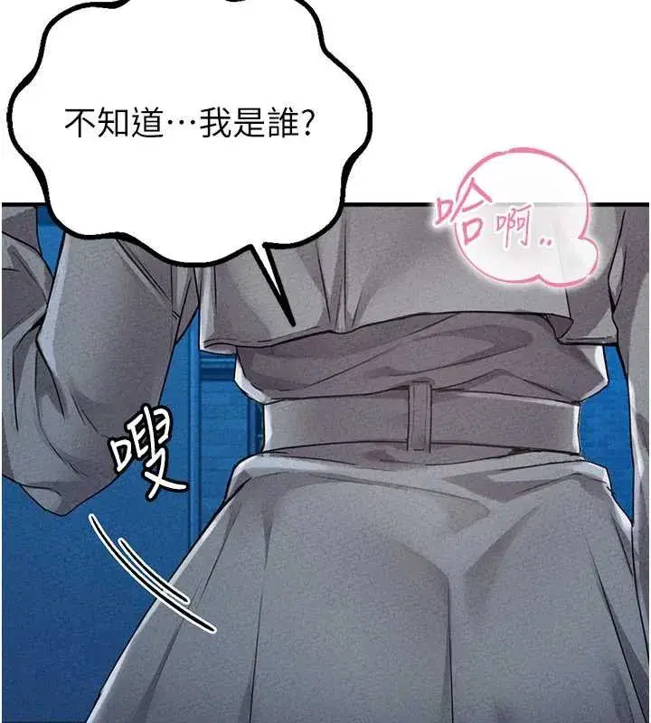 第15話-讓風衣暴露女癡狂的男人