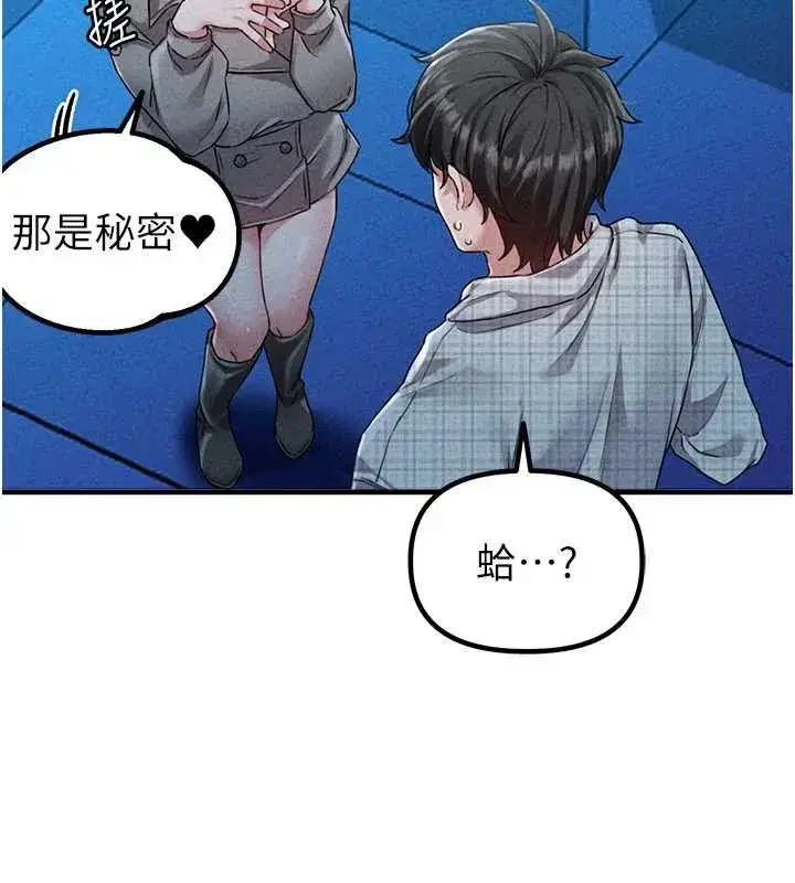 第15話-讓風衣暴露女癡狂的男人