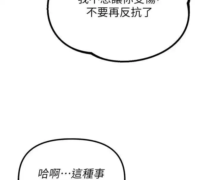 第15話-讓風衣暴露女癡狂的男人