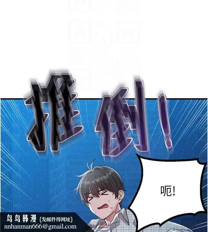 第15話-讓風衣暴露女癡狂的男人