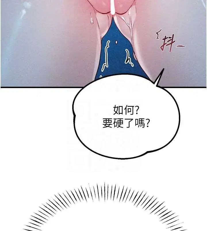 第15話-讓風衣暴露女癡狂的男人