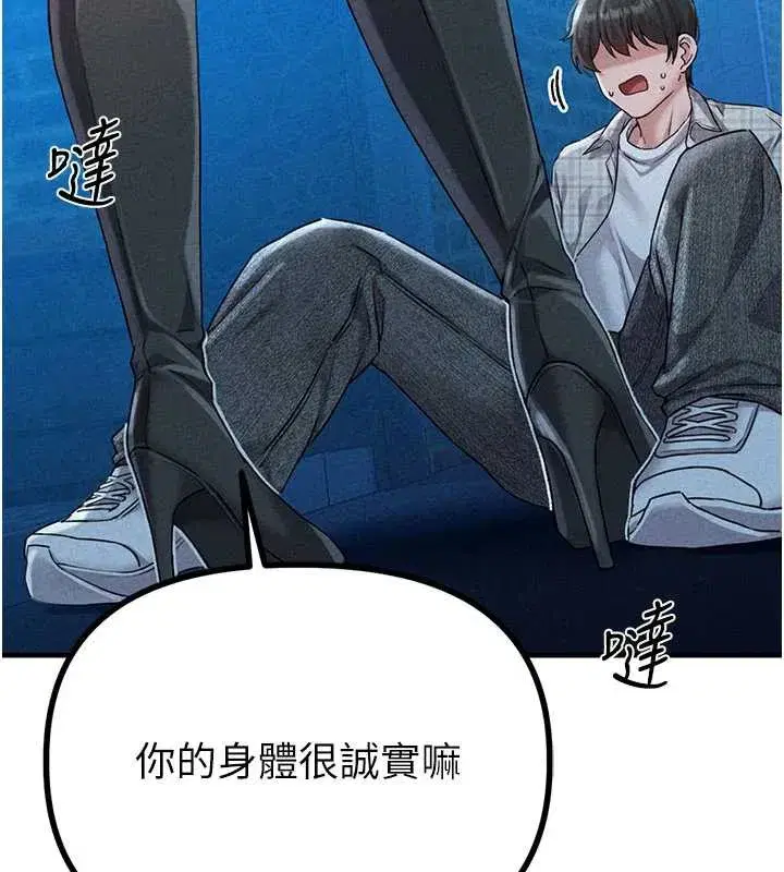 第15話-讓風衣暴露女癡狂的男人