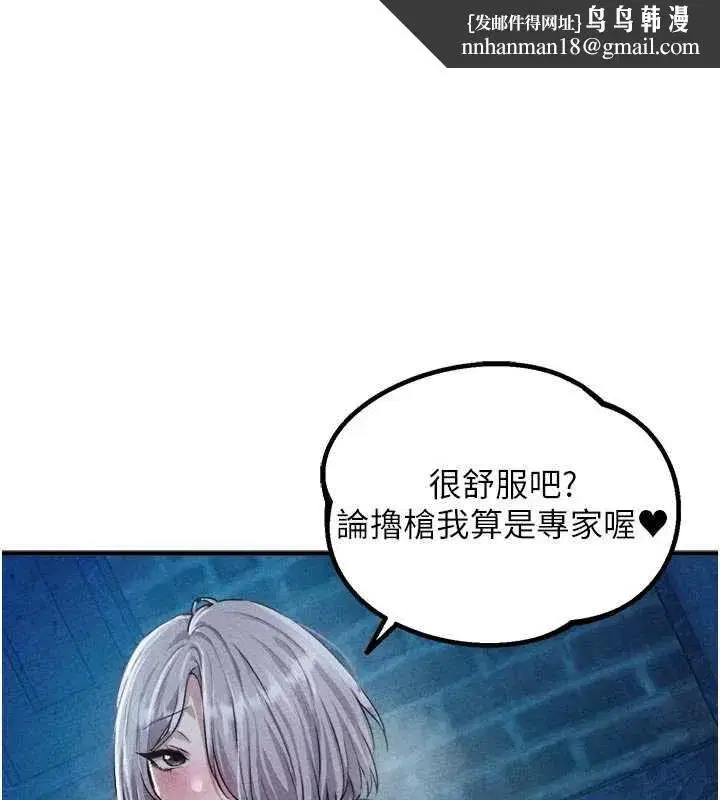 第16話-淫蕩護士的約會邀請