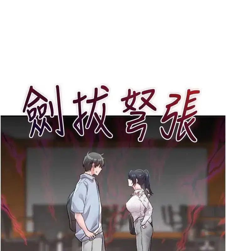 第16話-淫蕩護士的約會邀請