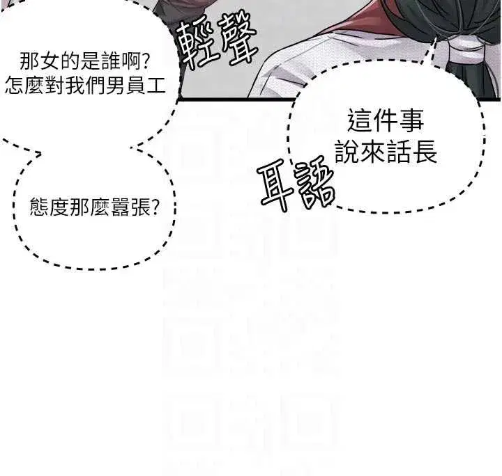 第16話-淫蕩護士的約會邀請