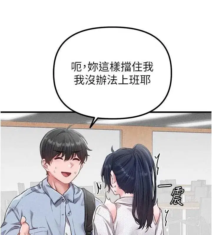 第16話-淫蕩護士的約會邀請