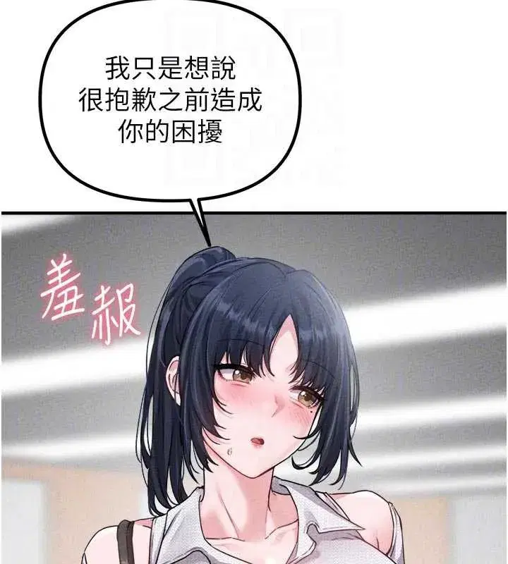 第16話-淫蕩護士的約會邀請