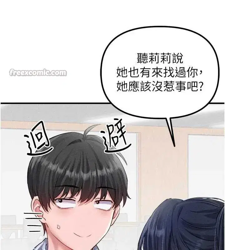 第16話-淫蕩護士的約會邀請