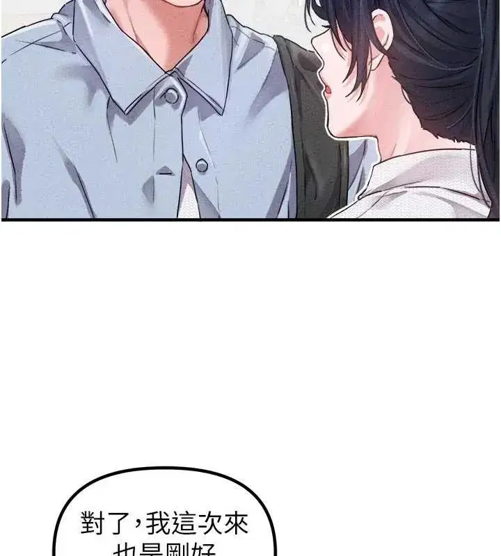 第16話-淫蕩護士的約會邀請