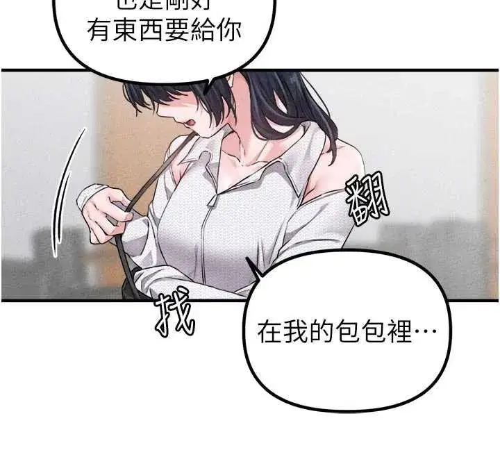 第16話-淫蕩護士的約會邀請