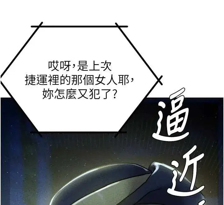 第16話-淫蕩護士的約會邀請